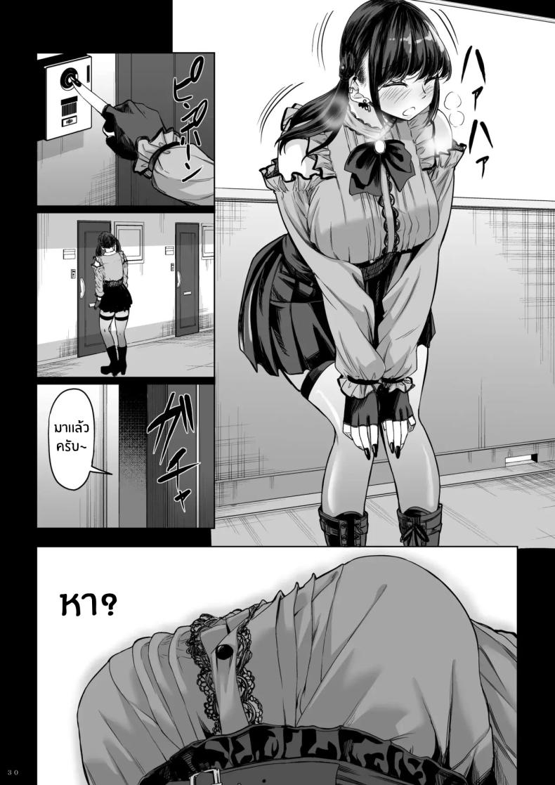 สาวสูง 211ซม. ที่จ้องจะเล่นผม 2